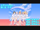 [ニコカラ][Liella!]水色のSunday（ボーカルカット）