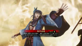【英傑大戦】試用期間中の英傑 vol.025～局中法度～【従五位下／足軽大将】