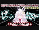 真神晴12時間耐久年越し配信ここすきまとめ【切り抜き】