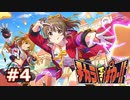 [デレステ実況] サイキックヒーツから超！超！超元気をもらうぞ！！！ (4)