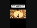 日頃の恨みかな？w