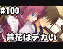 【実況】乙女の恋はしのぶれど 千恋＊万花(Steam版)をやりまSHOW part100
