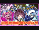 【遊戯王マスターデュエル】初心者きりたんとラストリミットワンフェスティバル　其の46【VOICEROID実況】