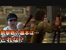 子供に銃は駄目だ‼っと言っていたが…。【The Last of Us】#20