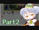 【Ib】かえるが久々に美術館へ行く #2【新人Vtuber / 大海かえる】