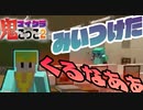 【マイクラ鬼ごっこ2】神出鬼没の鬼から逃げきれ!! #8【Minecraft】【参加型】