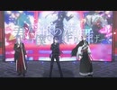 【#VΔLZ3DLIVE】Virtual to LIVE