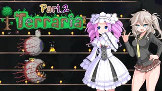 [Terraria]つむぎとめたんのTerraria冒険記Part.2[VOICEVOX実況]