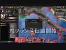 【Hoi4】第二歩目　さとレミによるローマ帝国再建記