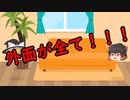 ゆっくりに・お・ま・か・せ：女性からモテるためには？
