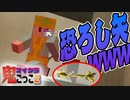 【マイクラ鬼ごっこ2】エイムが神ってる最強鬼参上www #11【Minecraft】【参加型】