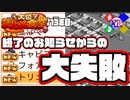 【カイロソフト】怒号も鳴り響く中、最大の失敗を迎えてしまう【大盛グルメ食堂／長尺13年目】