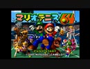 【マリオテニス64】新春テニス大会に向けてこっそり特訓するおじさん#4