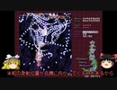 今更ながら東方妖々夢をゆっくり解説してみるよ！【その１】