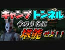 【DBD】【ハントレス】アプデでキャトン弱体化するので今のうちに堪能するの巻