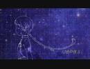 幻惑の彼方 知声 Prod.RUI Digi
