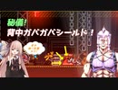 琴葉茜とパワードスーツで侵略者と戦うゲーム #1【METAL UNIT】