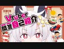 【自己紹介】Vtuber一問一答自己紹介！【真神晴】