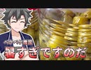 2022年6月27日　農作業日誌P308　函館戦争と暑い農作業　VOICEVOX　MYCOEIROINK