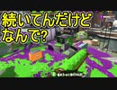 【日刊スプラトゥーン2】全ルールランキング入りしたダイナモ使いのガチマッチ実況Season50-25【Xパワー2427アサリ】ダイナモローラーテスラ/ウデマエX/ガチアサリ