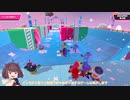 【FALLGUYS】きりたんなら余裕でしょ？