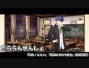 【A.I.VOICE実況】だららん　せんしょ26【文豪とアルケミスト】