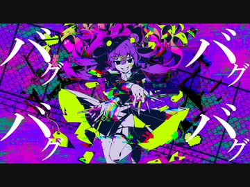 バグ / かいりきベア」歌ってみた / 黒兎ウル - ニコニコ動画