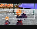 「金曜ロードショーより「Friday Night Fantasy」」踊ってみた  フル【キャラミん】