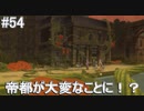 【正義とは何か】テイルズオブヴェスペリア リマスター版 実況プレイ part54