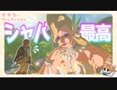ゼルダの伝説 ブレス オブ ザ ワイルド  完全初見実況プレイ #10