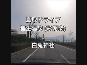 白兎神社・海沿いの神社