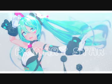 【MMD】Primary Star【YYB式初音ミク マジカルミライ 2019】