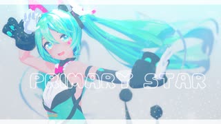 【MMD】Primary Star【YYB式初音ミク マジカルミライ 2019】