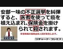 【2019年07月20日：リチャード・コシミズ 東京雑司ヶ谷講演会（ 改良版 ）】