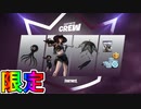 7月のフォートナイトクルー限定特典が確定！！新スキン【パイドラ】にVバックスの豪華特典付き！バトルパスへのアクセス権も付属！！加入する？【リーク】【実質無料】【フォートナイト/Fortnite】