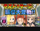 【実況】いたストポータブルを発売15年後に初プレイする動画 54軒目【画質1080p】