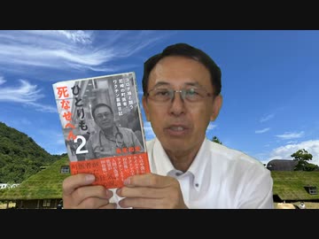 #003_ひとりも、帰さへん…チキンジョージライブ成功御礼！  長尾チャンネル