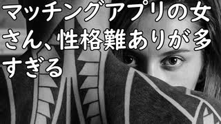 マッチングアプリの女さん、性格難ありが多すぎる／地上に着陸せず5千人収容できる「空飛ぶホテル」のコンセプト動画が公開！ 原子力でエンジンを動かし続ける仕組み