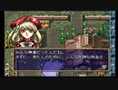sc^おいロットシュタイン ラングリッサーIVを初プレイしてこい １４３