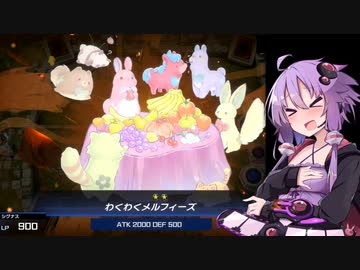 【遊戯王マスターデュエル】「ゆかりさんのターン、17ドロー！」【VOICEROID実況】