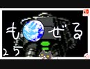 轟くもぜる＿初見プレイ#25