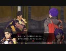 【FE無双 風花雪月】支援会話 シェズ＆クロード