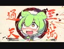 【GGST】石川ずんだ門【VOICEROID実況】