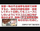 【2019年07月27日：リチャード・コシミズ 北海道小樽講演会（ 改良版 ）】