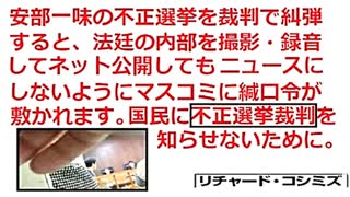 【2019年07月27日：リチャード・コシミズ 北海道小樽講演会（ 改良版 ）】