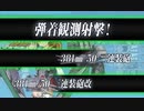 【艦これ 2022梅雨 甲】E4.豊後水道を抜けて - ギミック（Cマス・MマスA勝利）【血戦！異聞坊ノ岬沖海戦】