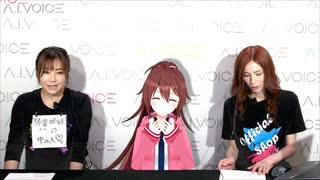 A.I.VOICE生放送　第17回　2022年06月24日放送