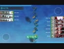 【艦これ 2022梅雨 甲】E4.豊後水道を抜けて - ギミック（基地空襲で航空優勢）【血戦！異聞坊ノ岬沖海戦】