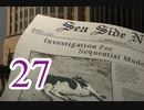 【初見実況】最終回＃27 THE UNSOLVED（ジ アンソルブド）を実況プレイ！