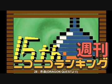 ランキング本編動画